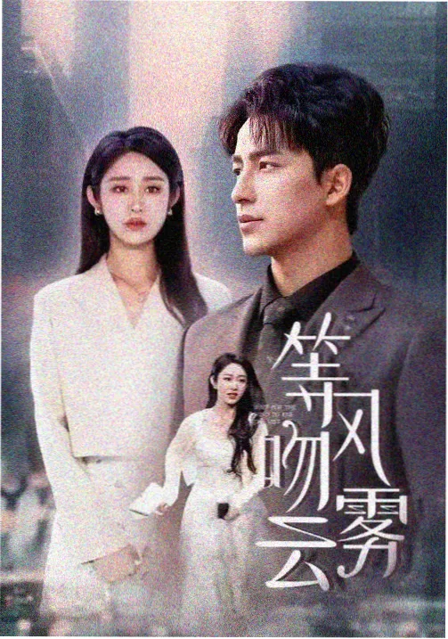 蜗牛视频最新剧集：狂飙·特别篇